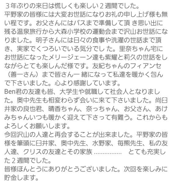 平野紫耀の母親・里奈の写真が美人！ママの年齢や再婚相手・病気や家族エピソードまとめ